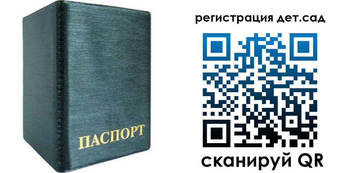 прописка в Братске
